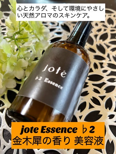 jote jote ♭2（フラット２）Essence 《金木犀の香り》のクチコミ「天然金木犀が香る

自然由来成分の肌にやさしい高保湿エッセンス

jote ♭2（フラット２）.....」（1枚目）