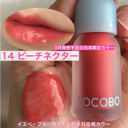 ジューシーベリープランピングリップオイル/TOCOBO/リップグロスを使ったクチコミ(5枚目)
