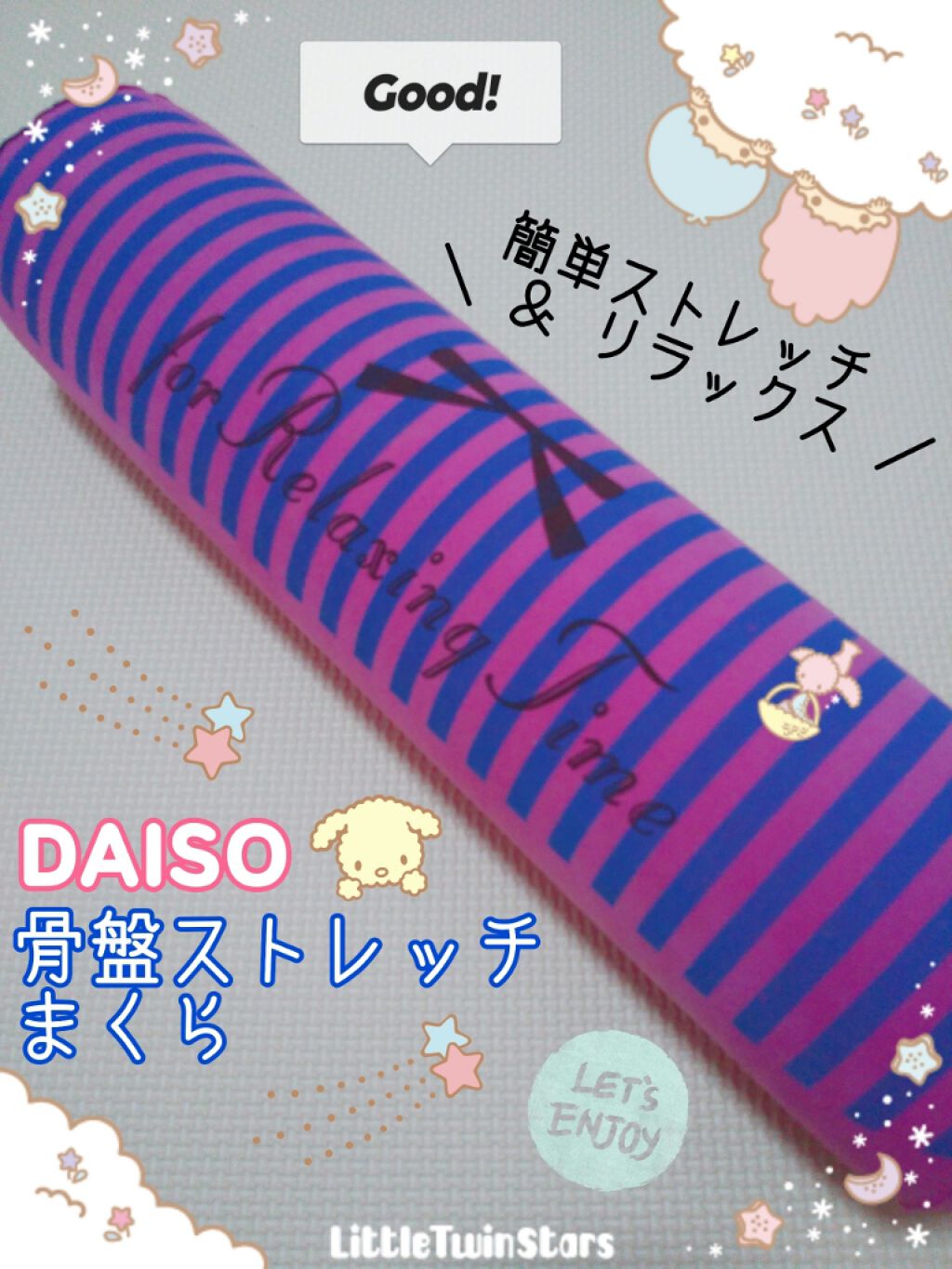骨盤ストレッチまくら/DAISO/ボディグッズを使ったクチコミ(1枚目)