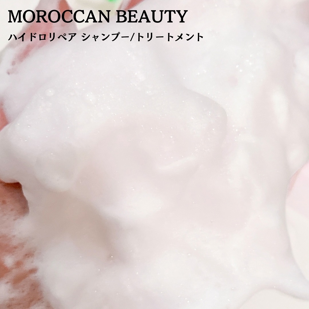 ハイドロリペア シャンプー／ヘアトリートメント/モロッカンビューティ/市販シャンプーを使ったクチコミ（3枚目）