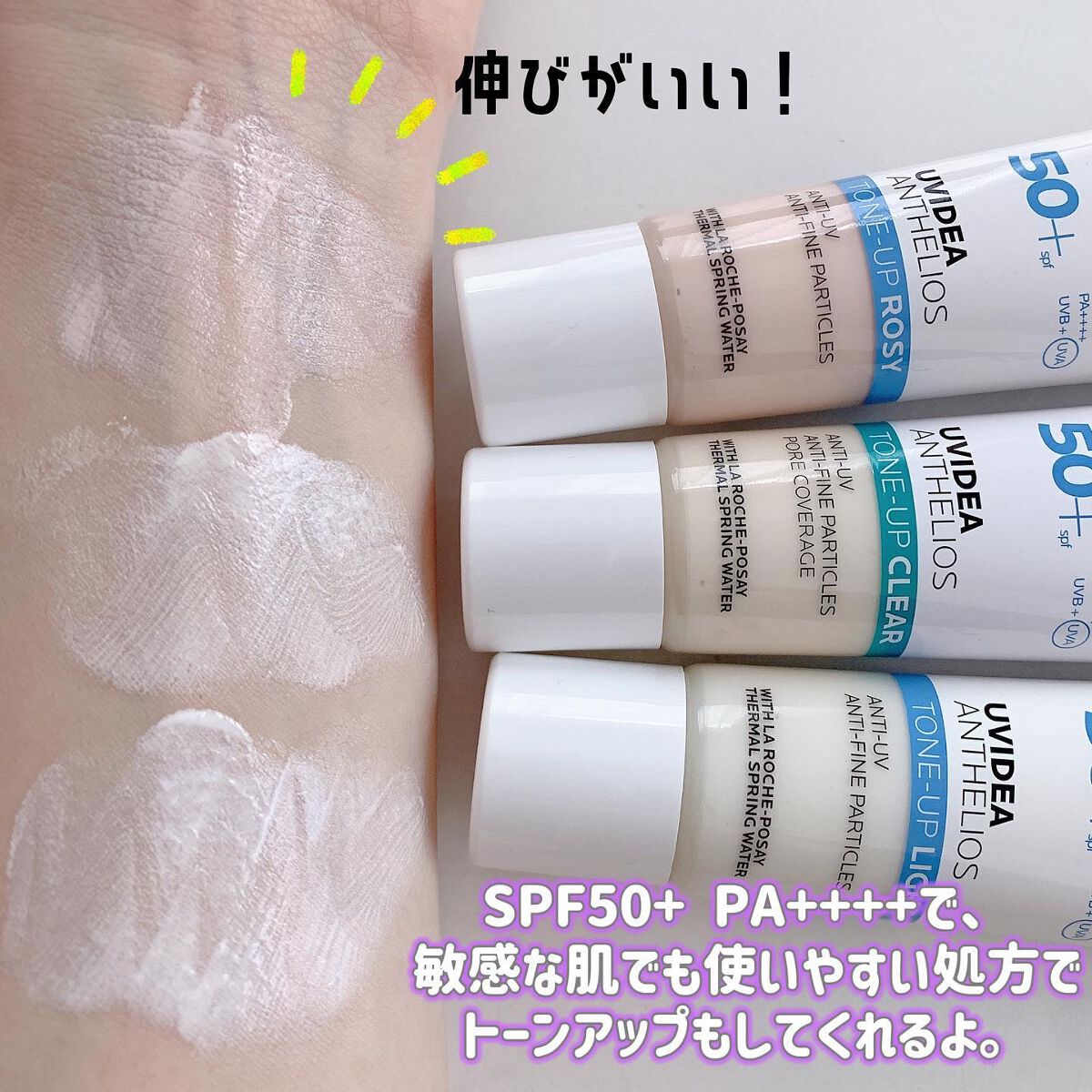 UVイデア XL プロテクショントーンアップ/ラ ロッシュ ポゼ/日焼け止めクリームを使ったクチコミ(3枚目)