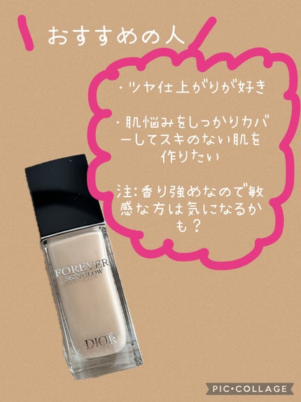 ディオールスキン フォーエヴァー フルイド グロウ/Dior/リキッドファンデーションを使ったクチコミ(5枚目)