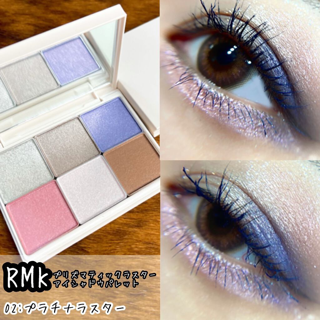 プリズマティックラスター アイシャドウパレット/RMK/アイシャドウパレットを使ったクチコミ（1枚目）