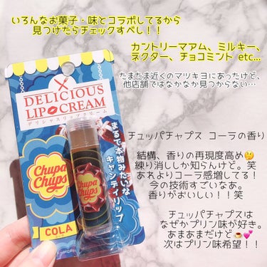 デリシャスリップクリーム Chupa Chups（チュッパチャプス）/デリシャスリップクリーム/リップケア・リップクリームを使ったクチコミ（4枚目）