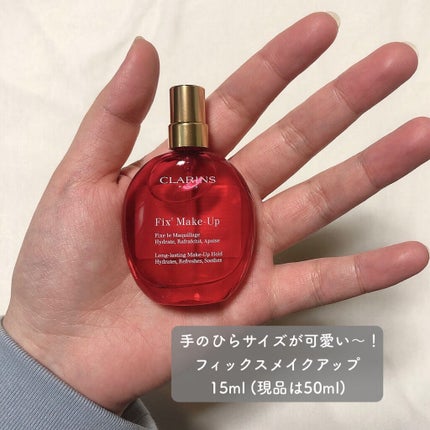 フィックス メイクアップ/CLARINS/ミスト状化粧水を使ったクチコミ(3枚目)