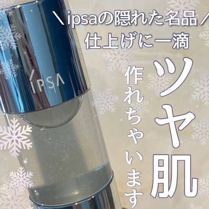 クリエイティブ オイル (シアーゴールド)/IPSA/化粧下地を使ったクチコミ(1枚目)