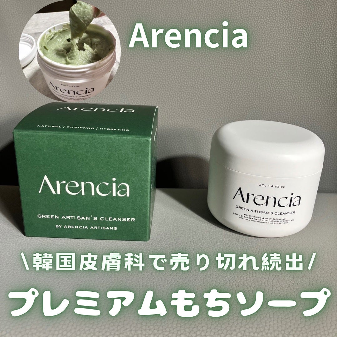 プレミアムもちソープ「グリーンアルティザン」/アレンシア/その他洗顔料を使ったクチコミ(1枚目)