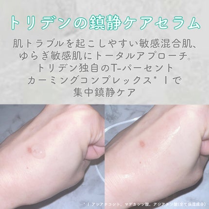 バランスフル シカセラム/Torriden/美容液を使ったクチコミ(3枚目)