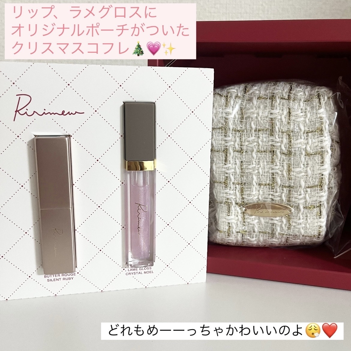 クリスマスコレクション’24/Ririmew/メイクアップキットを使ったクチコミ（2枚目）