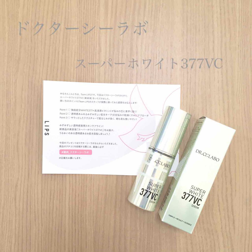 スーパーホワイト377VC/ドクターシーラボⓇ/美容液を使ったクチコミ(1枚目)