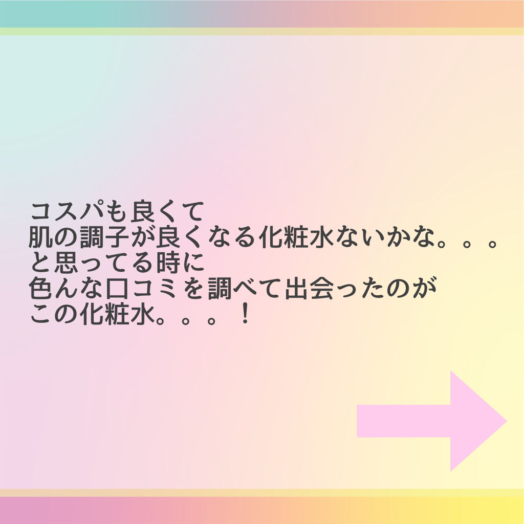 菊正宗 日本酒の化粧水 高保湿 500ml/菊正宗/化粧水を使ったクチコミ（2枚目）
