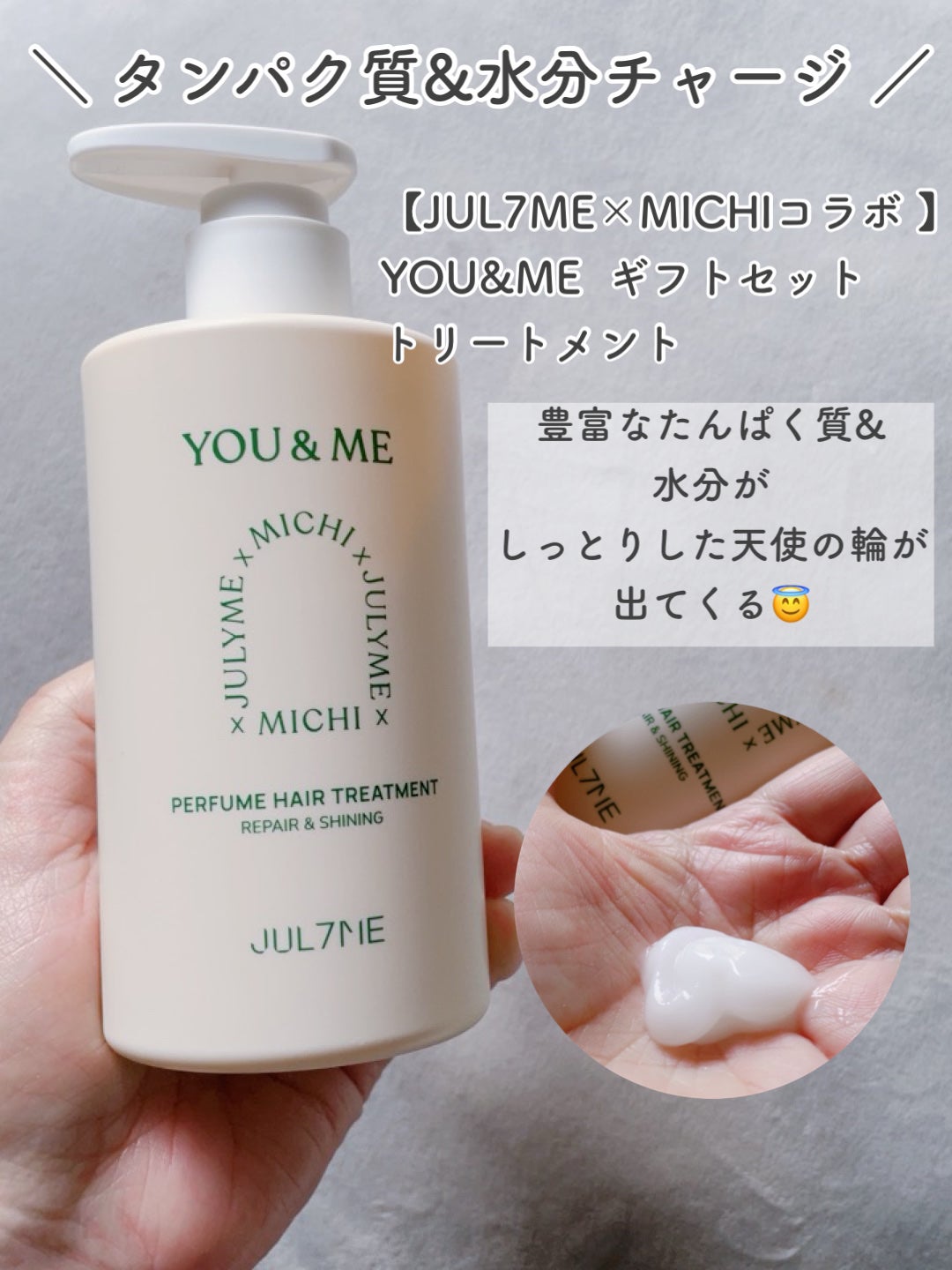 YOU&ME/JUL7ME/スペシャルヘアケアを使ったクチコミ(4枚目)