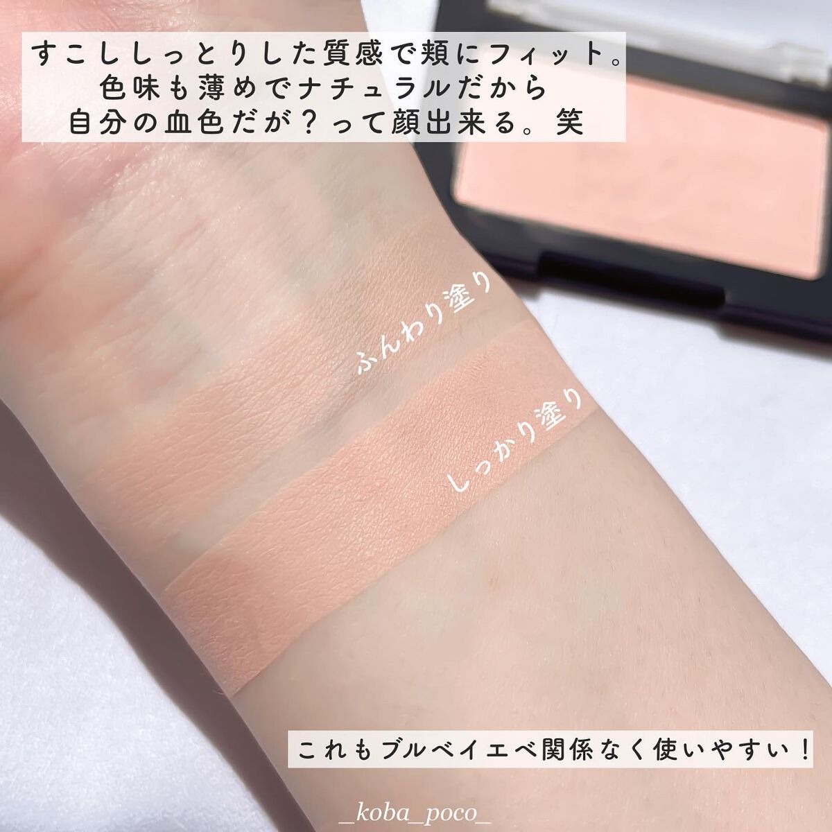 ブラーフィニシュシャドウパレット/Dinto/アイシャドウパレットを使ったクチコミ(6枚目)