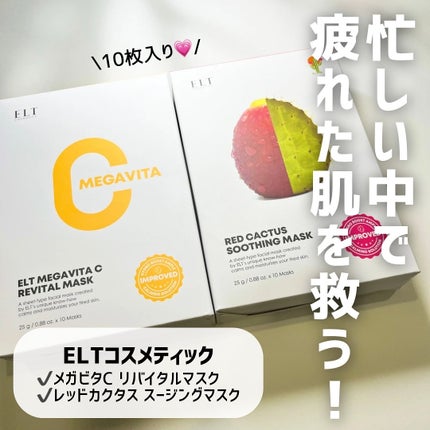 メガビタCリバイタルマスク/ELT COSMETICS/シートマスク・パックを使ったクチコミ(2枚目)