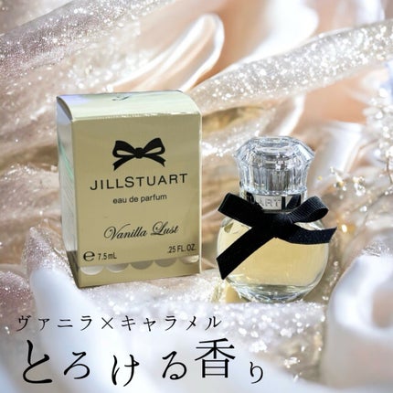 ジルスチュアート ヴァニラ ラスト オードパルファン /JILL STUART/香水(レディース)を使ったクチコミ(1枚目)