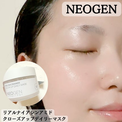 リアルナイアシンアミドグローアップデイリーマスク/NEOGEN/その他スキンケアを使ったクチコミ(4枚目)