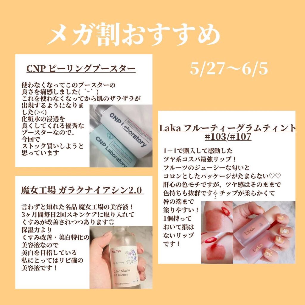 インビジブルピーリングブースターエッセンス/CNP Laboratory/ブースター・導入液を使ったクチコミ（3枚目）