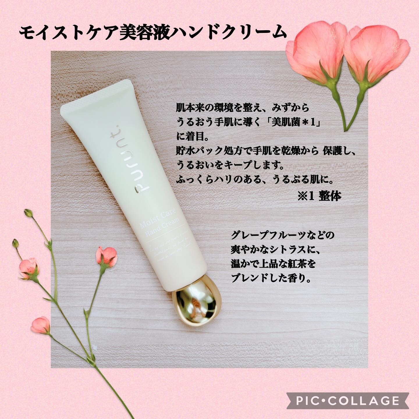 プルント　モイストケア美容液ハンドクリーム/Purunt./ハンドクリームを使ったクチコミ（3枚目）