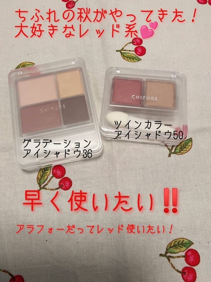 グラデーション アイシャドウ/ちふれ/アイシャドウパレットを使ったクチコミ(1枚目)