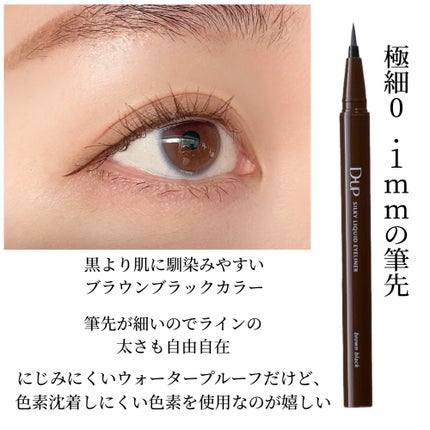 パーフェクトエクステンション マスカラ/D-UP/マスカラを使ったクチコミ(6枚目)