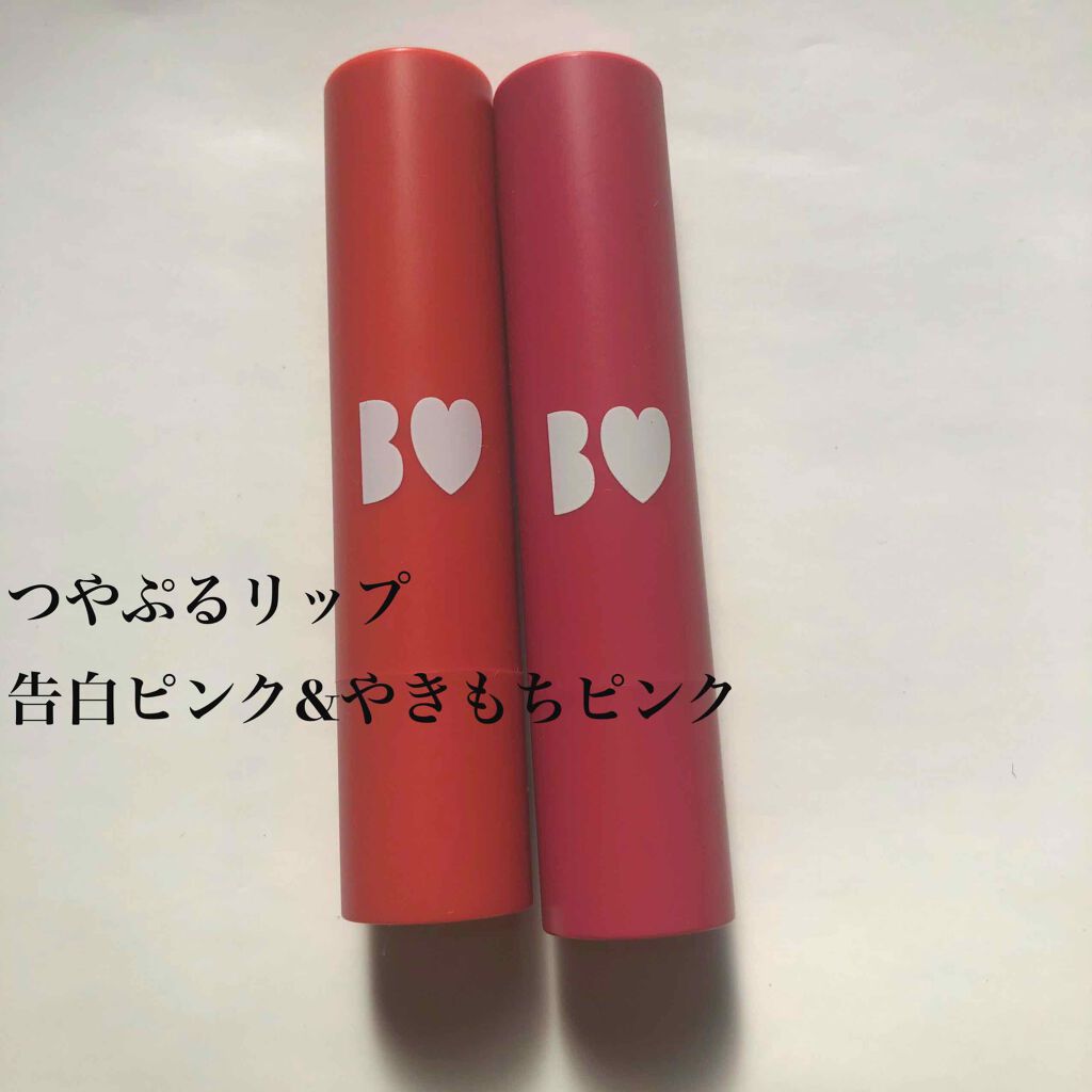 つやぷるリップR/b idol/口紅を使ったクチコミ（1枚目）