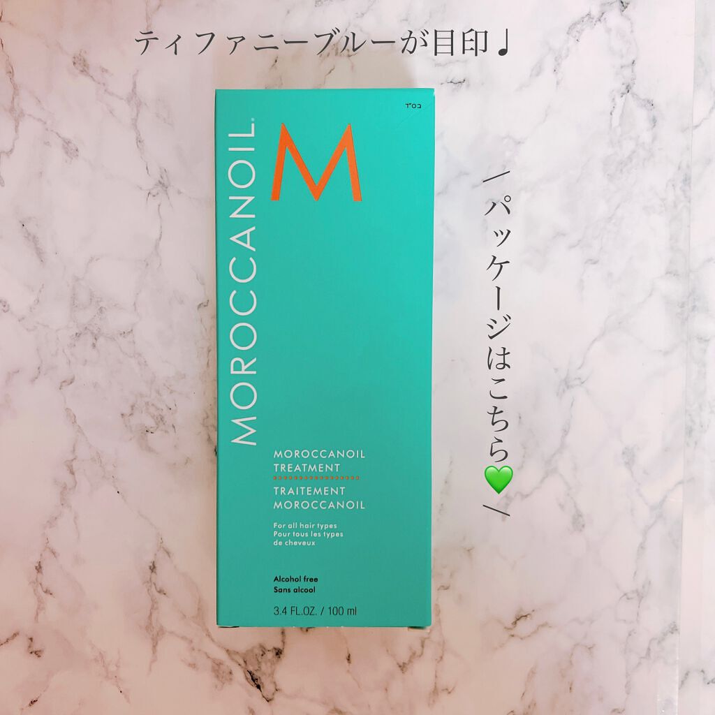 モロッカンオイル トリートメント/モロッカンオイル/ヘアオイルを使ったクチコミ(8枚目)