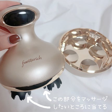スカルプ ヘッドスパ/fuettarich (フエッタリッチ)/ヘッドマッサージャーを使ったクチコミ(2枚目)