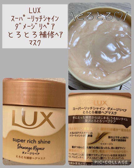 ã¹ãŒããŒãªããã·ã£ã€ã³ ãã¡ãŒãžãªã㢠ãšããšãè£ä¿®ãã¢ãã¹ã¯/LUX/ãã¢ãã¹ã¯ã»ãã¢ããã¯ã䜿ã£ãã¯ãã³ãïŒ1æç®ïŒ