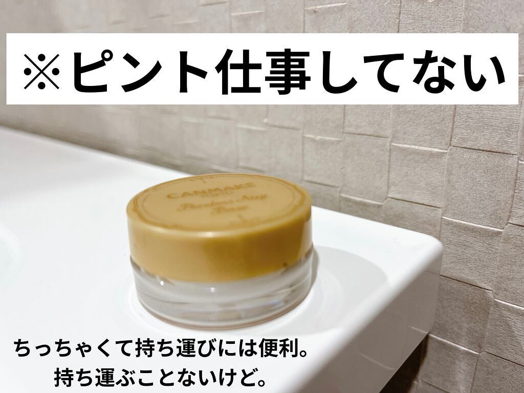 ポアレスエアリーベース/キャンメイク/化粧下地を使ったクチコミ(2枚目)