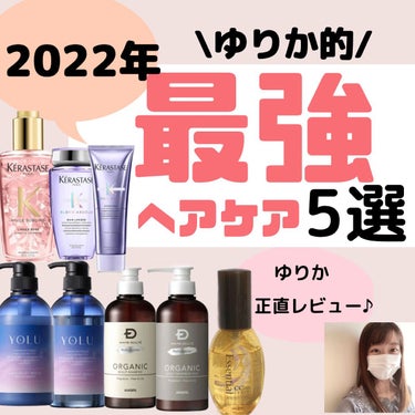 HU ユイルスブリム ティーインペリアル N/ケラスターゼ/ヘアオイルを使ったクチコミ（1枚目）