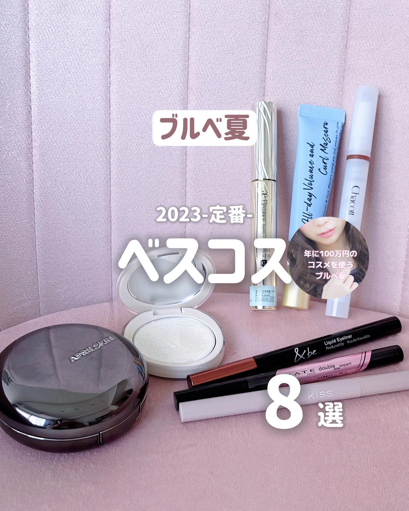 カールラッシュ フィクサー/Elégance/マスカラ下地を使ったクチコミ(1枚目)