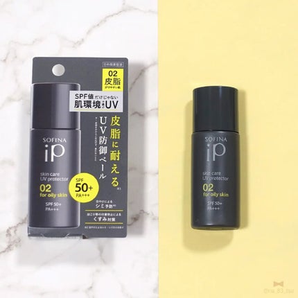 ソフィーナ iP スキンケアUV 02皮脂がでやすい肌環境/SOFINA iP/日焼け止めミルクを使ったクチコミ(1枚目)
