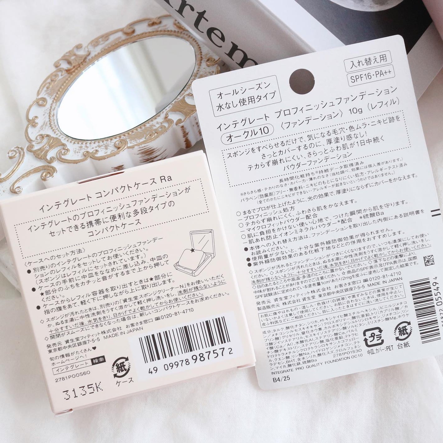 プロフィニッシュファンデーション/インテグレート/パウダーファンデーションを使ったクチコミ(3枚目)
