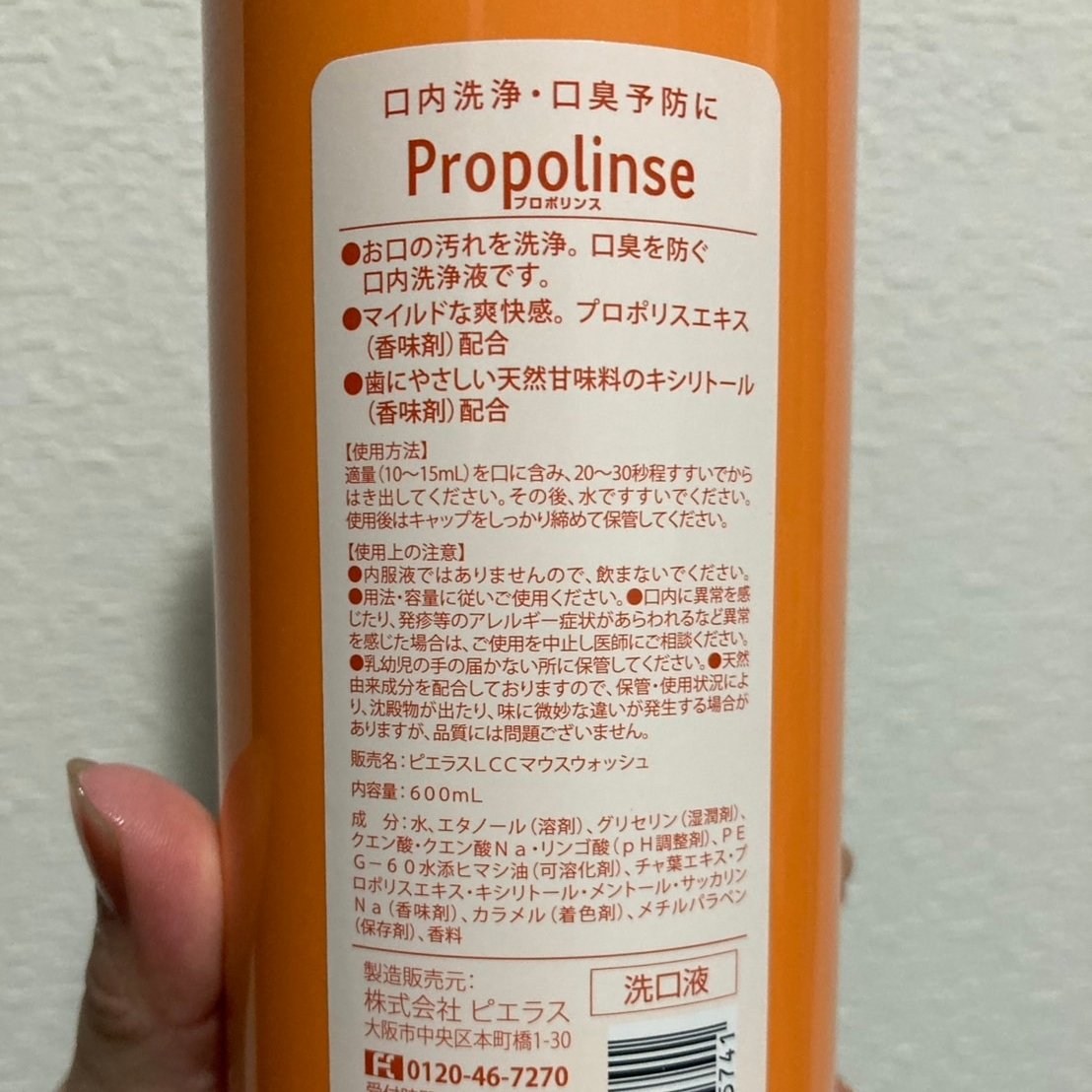 プロポリンス/プロポリンス/マウスウォッシュ・スプレーを使ったクチコミ（2枚目）
