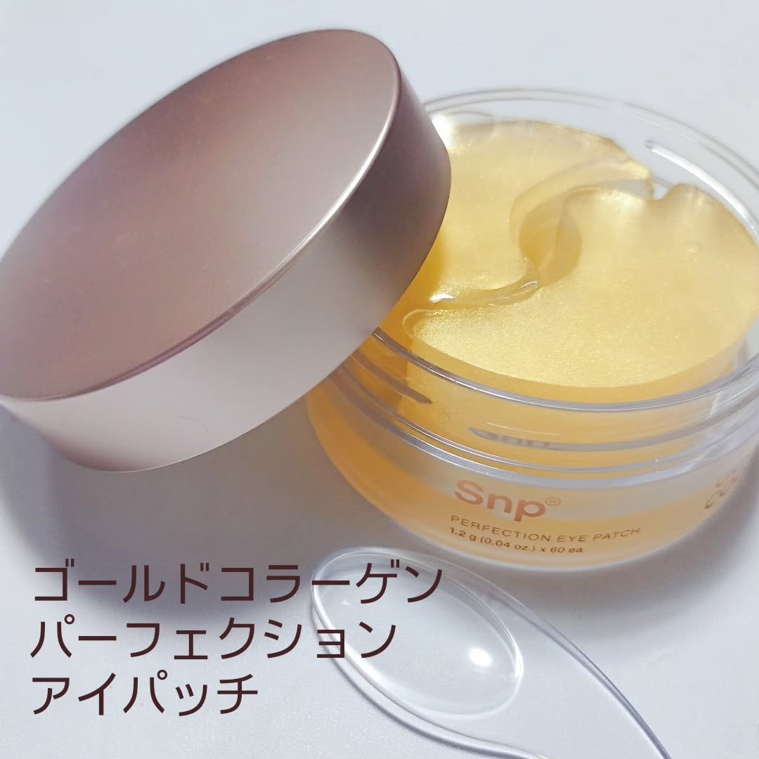 GOLD COLLAGEN DUAL EYE PATCH/SNP/アイケア・アイクリームを使ったクチコミ（1枚目）