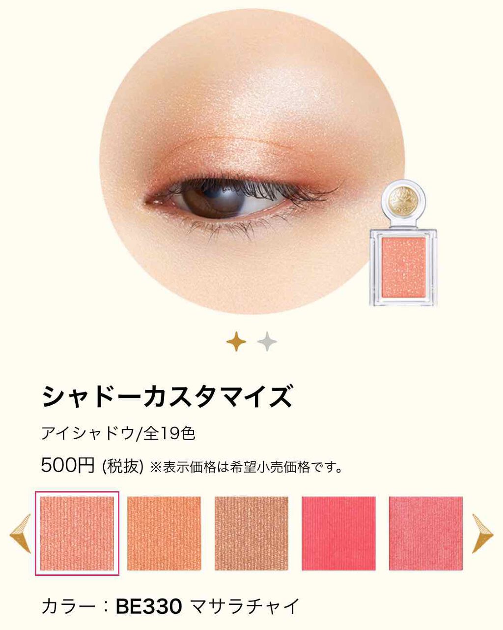 シャドーカスタマイズ/MAJOLICA MAJORCA/単色アイシャドウを使ったクチコミ(3枚目)