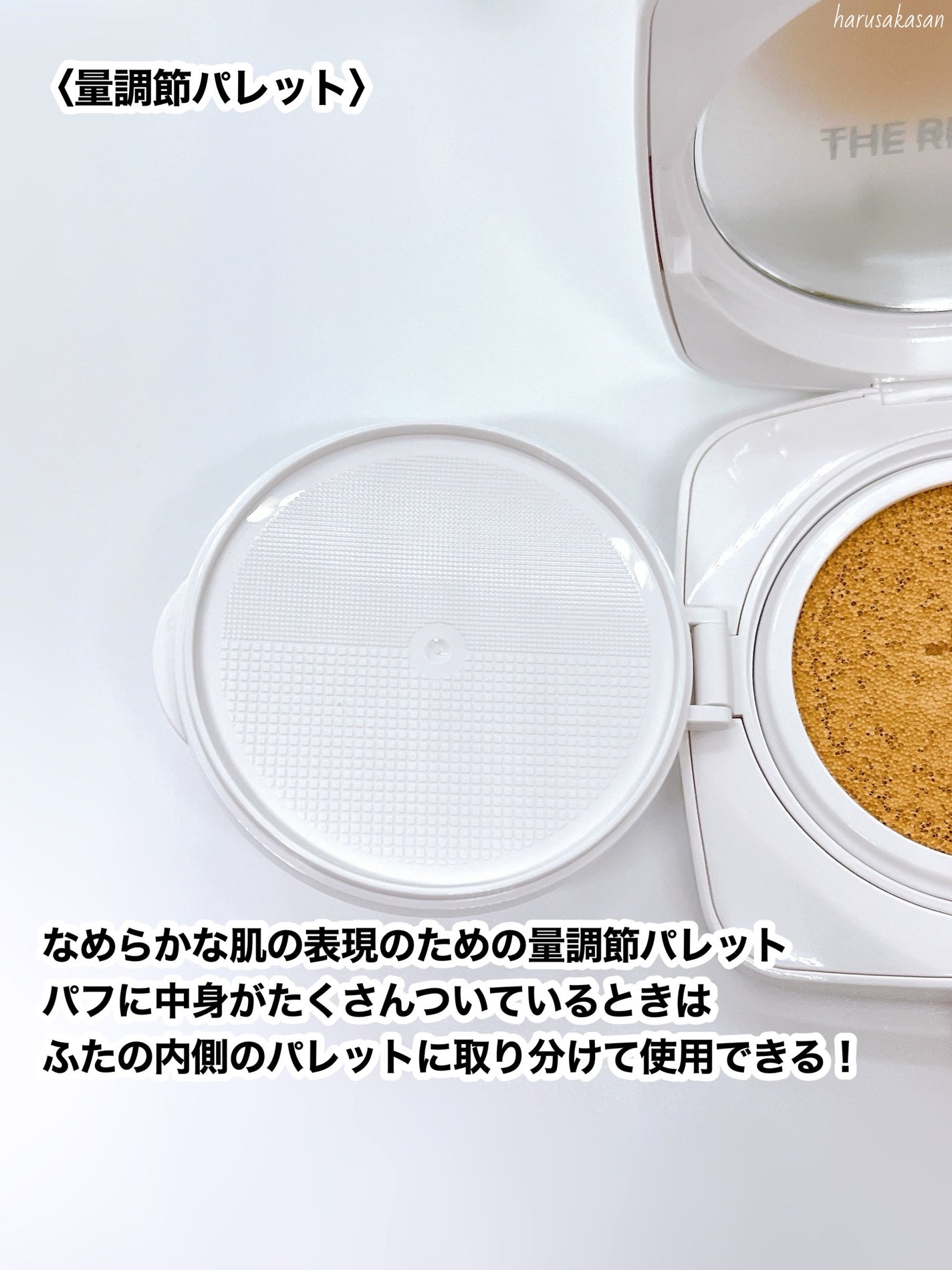 レイヤリングフィットカバークッションEX/TFIT/クッションファンデーションを使ったクチコミ(7枚目)