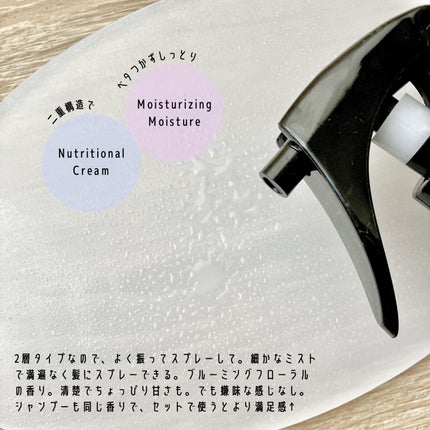 セラブルーチンスプレー/Epunol/プレスタイリング・寝ぐせ直しを使ったクチコミ(2枚目)