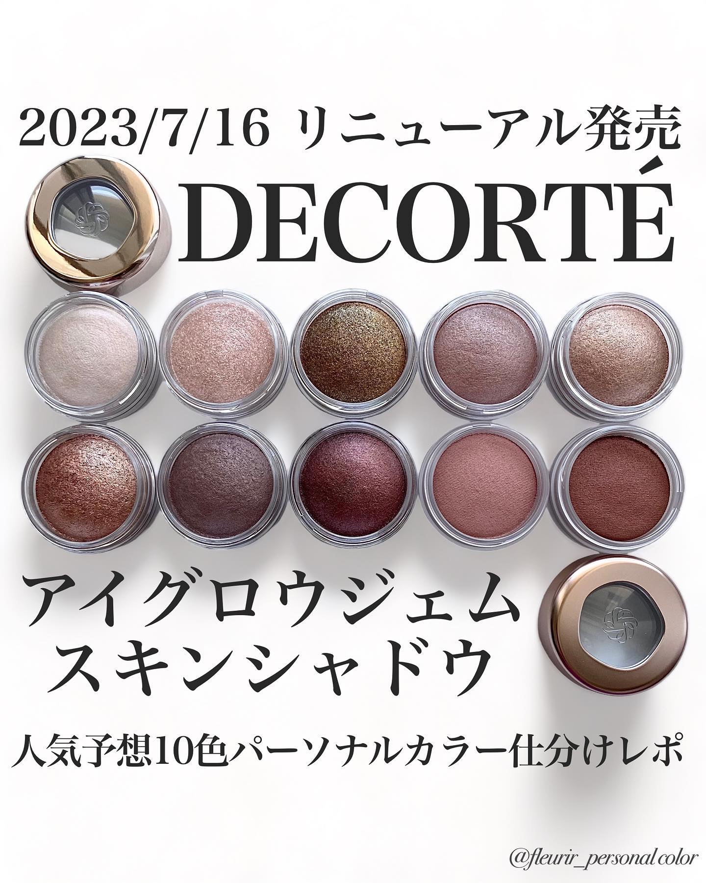 アイグロウジェム スキンシャドウ 08G moon ginger/DECORTÉ/ジェル・クリームアイシャドウを使ったクチコミ（1枚目）