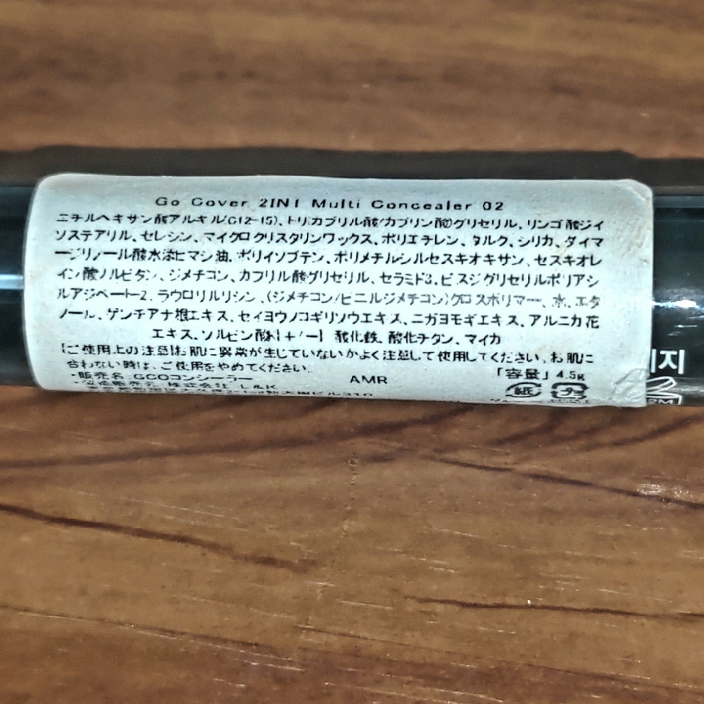 GCOコンシーラー/L&K/リキッドコンシーラーを使ったクチコミ(10枚目)