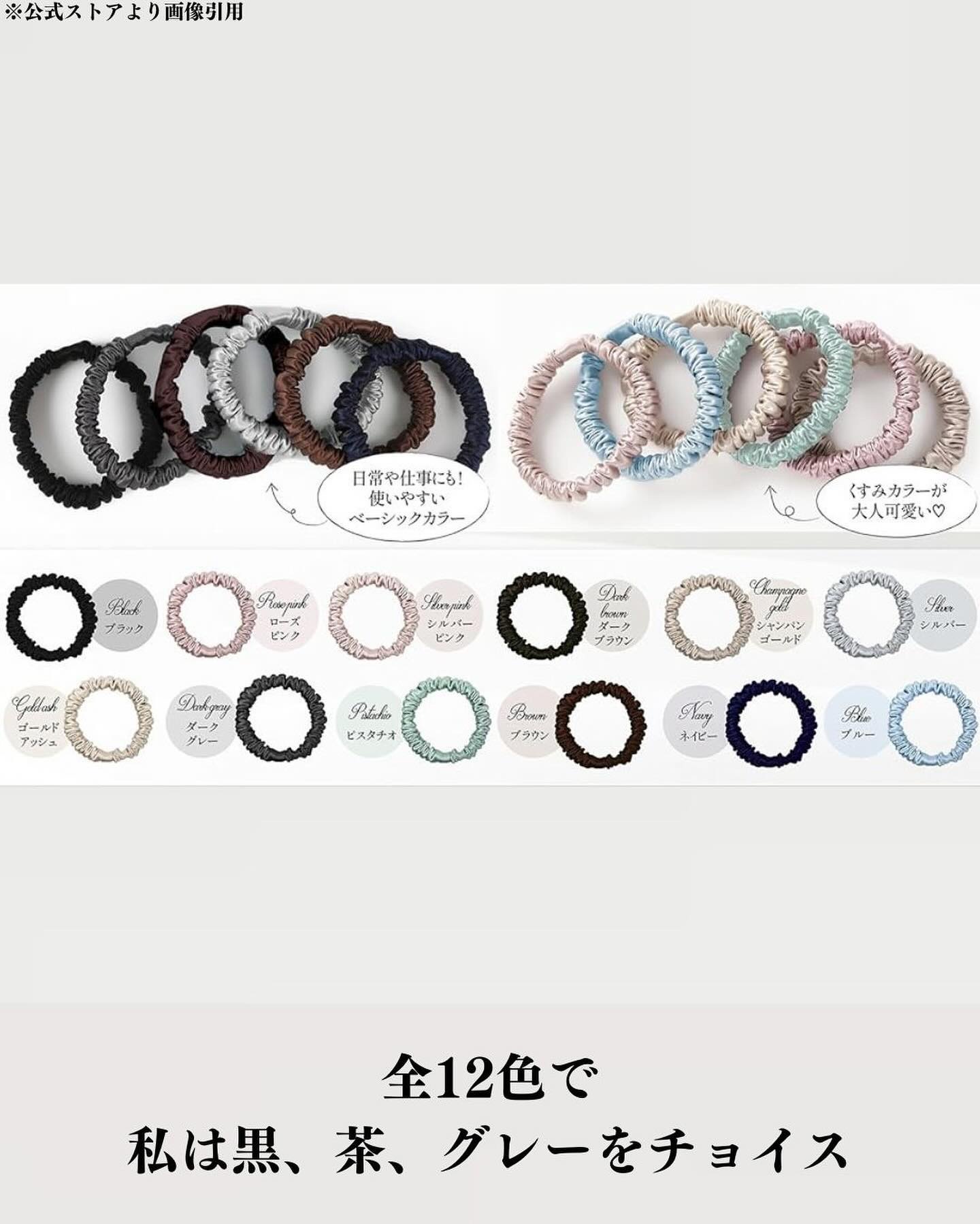 シルクヘアゴム/SEAWIND/ヘアアクセサリーを使ったクチコミ（2枚目）