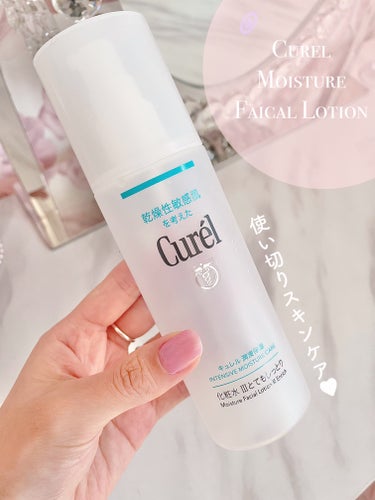 【今月の使い切りスキンケア♥︎】
✿キュレル　モイスチャーフェイシャルローション

🎀使用してみて
最近リニューアルして、セラミドが配合されたらしいです！リニューアル品を使い切りしたので、レビュー✍️
まずリニューアル前とほとんどテクスチャーは変わらずさらさら水のようなテクスチャーです！
コットンでパッティングした後、使ったコットンでパックしています(*˘ᵕ˘*)プチプラだから出来る笑
お肌が敏感な季節の変わり目や、ニキビや赤みが出た時に肌を落ち着かせてくれる感じがします☺️

ピンクやコスメ、可愛いものが好きな方はフォローやいいね、コメントお待ちしています☺️🌟

𝕋𝕙𝕒𝕟𝕜 𝕪𝕠𝕦 𝕗𝕠𝕣 𝕧𝕚𝕤𝕚𝕥𝕚𝕟𝕘♥︎

｡♥︎｡･ﾟ♡ﾟ︎･｡♥︎｡･ﾟ♡ﾟ︎･｡♥︎｡･ﾟ♡ﾟ︎・。゜♥︎｡ﾟ♡ﾟ︎･｡♥︎｡･ﾟ♡ﾟ︎･｡♥︎｡･ﾟ♡ﾟ︎･｡♥︎｡
#キュレル　#curel
#スキンケア
#化粧水
#ローション
 #乾燥ケアの本音レポ 
 #実はこれプチプラなんです の画像 その0