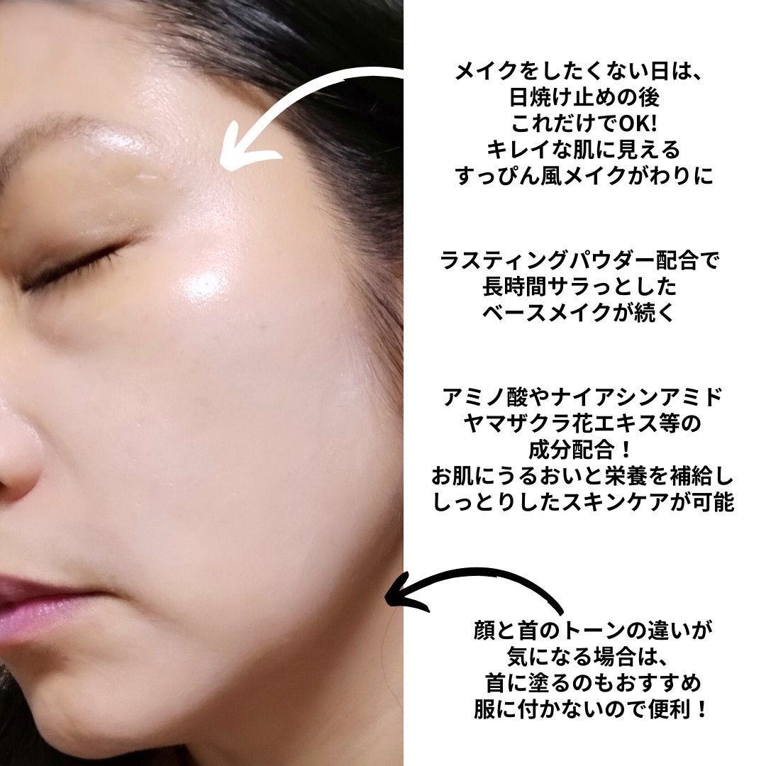 ルミネールスキップトーンアップクリーム/TFIT/化粧下地を使ったクチコミ(4枚目)