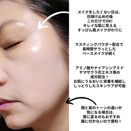 ルミネールスキップトーンアップクリーム/TFIT/化粧下地を使ったクチコミ(4枚目)