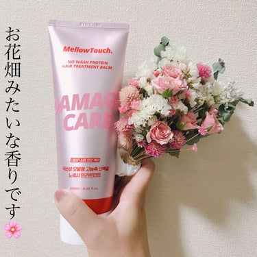 No wash Protein HairTreatment Balm/MELLOW TOUCH/洗い流すヘアトリートメントを使ったクチコミ（5枚目）