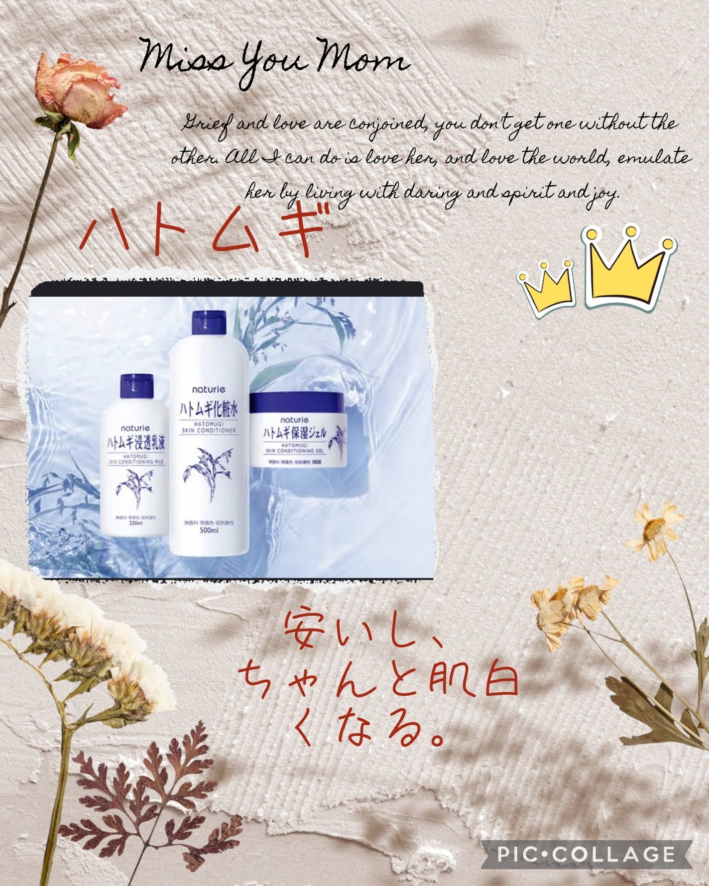 ハトムギ化粧水(ナチュリエ スキンコンディショナー R )/ナチュリエ/化粧水を使ったクチコミ(3枚目)