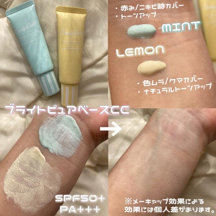 ブライトピュアベースCC/CandyDoll/CCクリームを使ったクチコミ(3枚目)