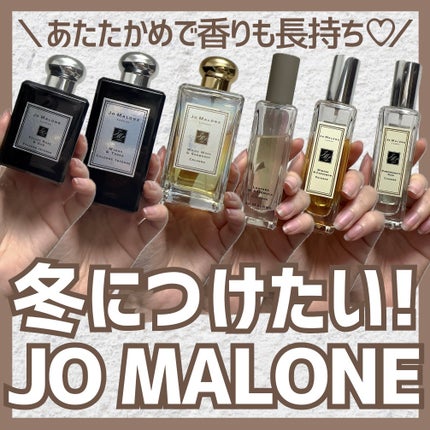 試してみた】ポメグラネート ノアール コロン Jo MALONE LONDON 試してみた】ポメグラネート ノアール コロン Jo MALONE LONDON