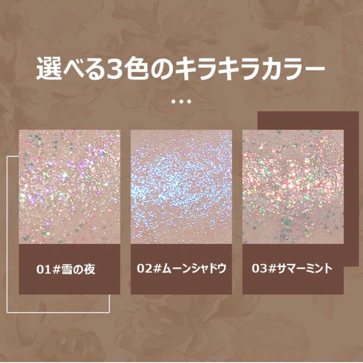 めろ♡໒꒱· ゚ on LIPS 「GECOMO星のようなリキッドアイシャドウ03サマーミント画像..」(4枚目)