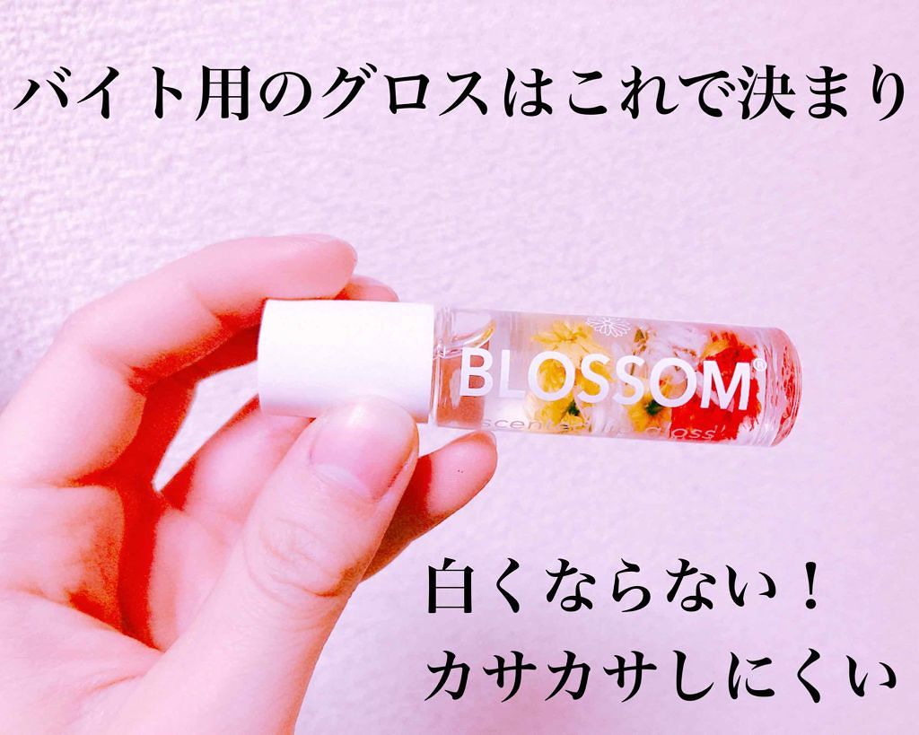 キャンディ ブロッサム リップグロス/キャンディ ブロッサム/リップグロスを使ったクチコミ(1枚目)